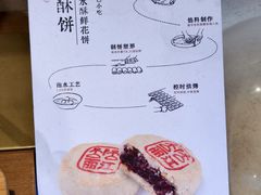-嘉华鲜花饼(四方街旗舰店)