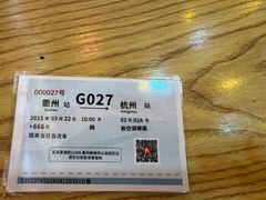 -佬巨化·衢州麻辣烫(运河上街店)