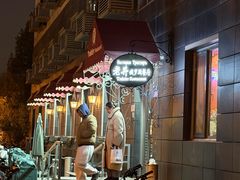 -老井俄式餐厅