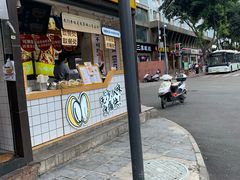 门面-降龙爪爪(建设路1店)