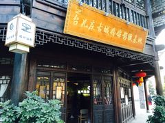 -台儿庄古城
