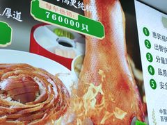 -紫光园·烤鸭(首经贸店)