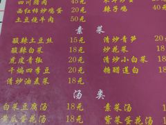 菜单-口口香小吃店