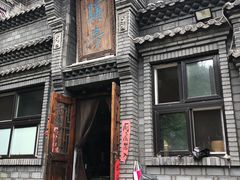 -老张烤羊(王哥庄店)