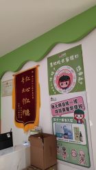 -番小茄小儿推拿(望京店)