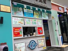 -东泰祥生煎馆(重庆北路店)