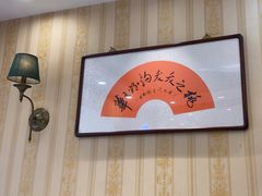 -桃子餐厅·天津菜(王顶堤总店)