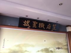 -披云山庄