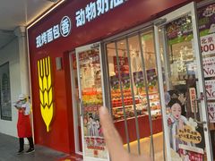 -味多美蛋糕(灯市口店)