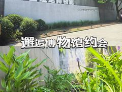 -中国湿地博物馆