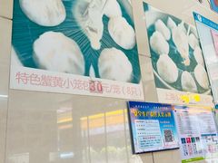 -食惠里小笼包面馆(越秀店)