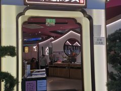 门面-望湘园·洞庭渔宴(永旺店)