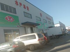 -京贸物联批发市场