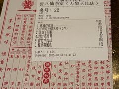 -誉八仙粤菜(万象天地店)