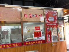 -粗茶淡饭(东关街店)