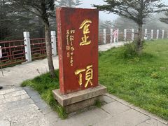 -峨眉山风景名胜区