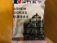 -中免(澳门机场免税店)