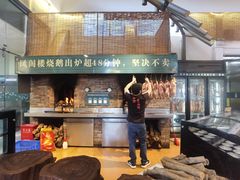-凤阁楼果木烧鹅(鹤山陈山店)