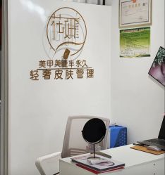 -花妍轻奢皮肤管理