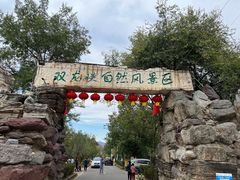 -双龙峡