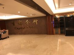 -天伦王朝酒店·盛华瑄餐厅