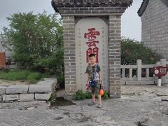 -青州市云门山风景区