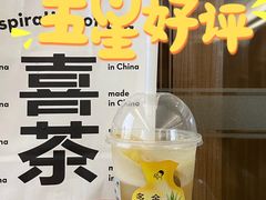 -喜茶(北京三里屯太古里店)