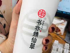 -书亦烧仙草(武侯五大花园店)