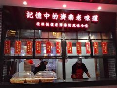 门面-老牌坊鲁菜名店(宽厚里店)
