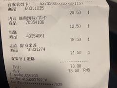 账单-宜家·瑞典风味餐厅(北京西红门店)
