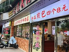 -达道武仔牛肉店(广达路店)