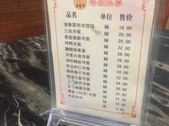 菜单-王家沙点心店(南京西路总店)