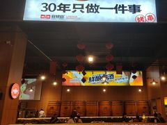 -林二哥宜烤官·宜宾小烧烤