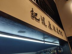 -茶叁酒肆·楚味江湖(菱角湖店)