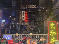 -长沙文和友(海信广场店)