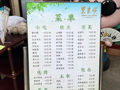 -东来顺饭庄(王府井步行街店)