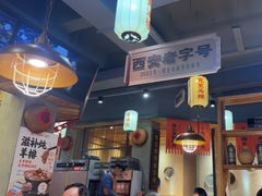 -小杨烤肉(朱雀店)