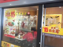 门面-永和大王(广渠店)