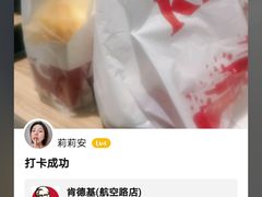 -肯德基(襄阳航空路店)