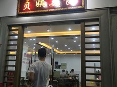 门面-贞姨美食·老字号海鲜大排档