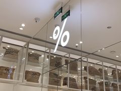 -% Arabica阿拉比卡咖啡(深圳湾万象城店)
