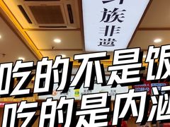 -米村拌饭(城阳万象汇店)