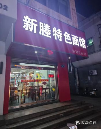 第一名果然有第一名的道理 面条现下 叔叔炒的很有锅气