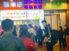 门面-小红旗臭豆腐炸冷面(万达店)