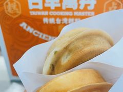 -古早萬丹传统台湾糕点(江宁金鹰店)