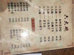 -六大碗(稻河古街区店)