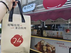 -炖物24章·顺时轻养茶(杭州大厦店)