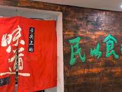 -双喜老铺(人民广场店)