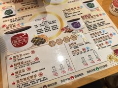 -恭和堂 龟苓膏(铜锣湾店)