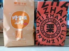 -栗子张(文殊院店)